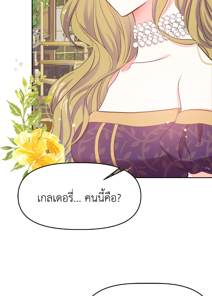 The Returner Lady Opens a Dessert Shop 2 044