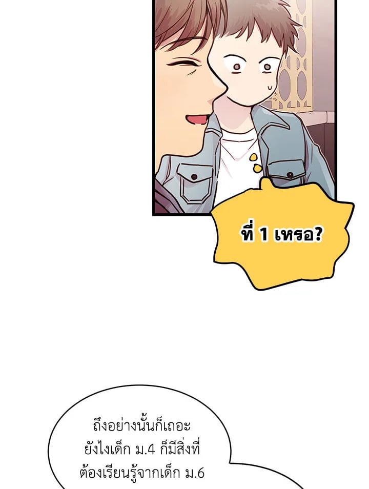 How to Be a Family 2 55