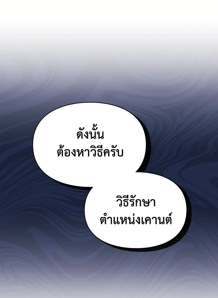 เมื่อนางเอกเล่นชู้กับคู่หมั้นฉัน 11 26