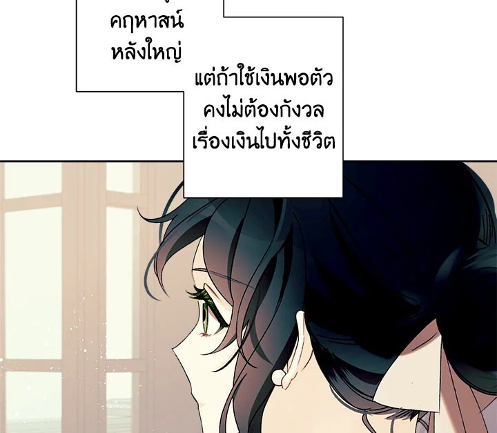 I Raised Cinderella Preciously 2 135