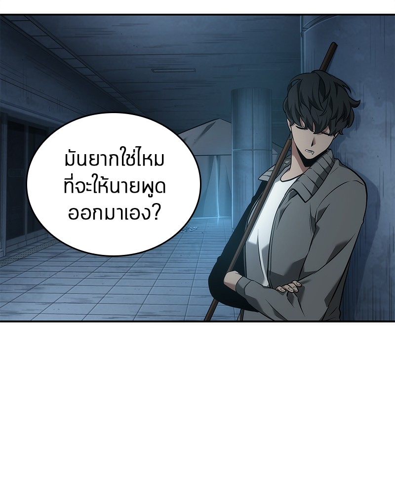 Omniscient Reader 50 (12)
