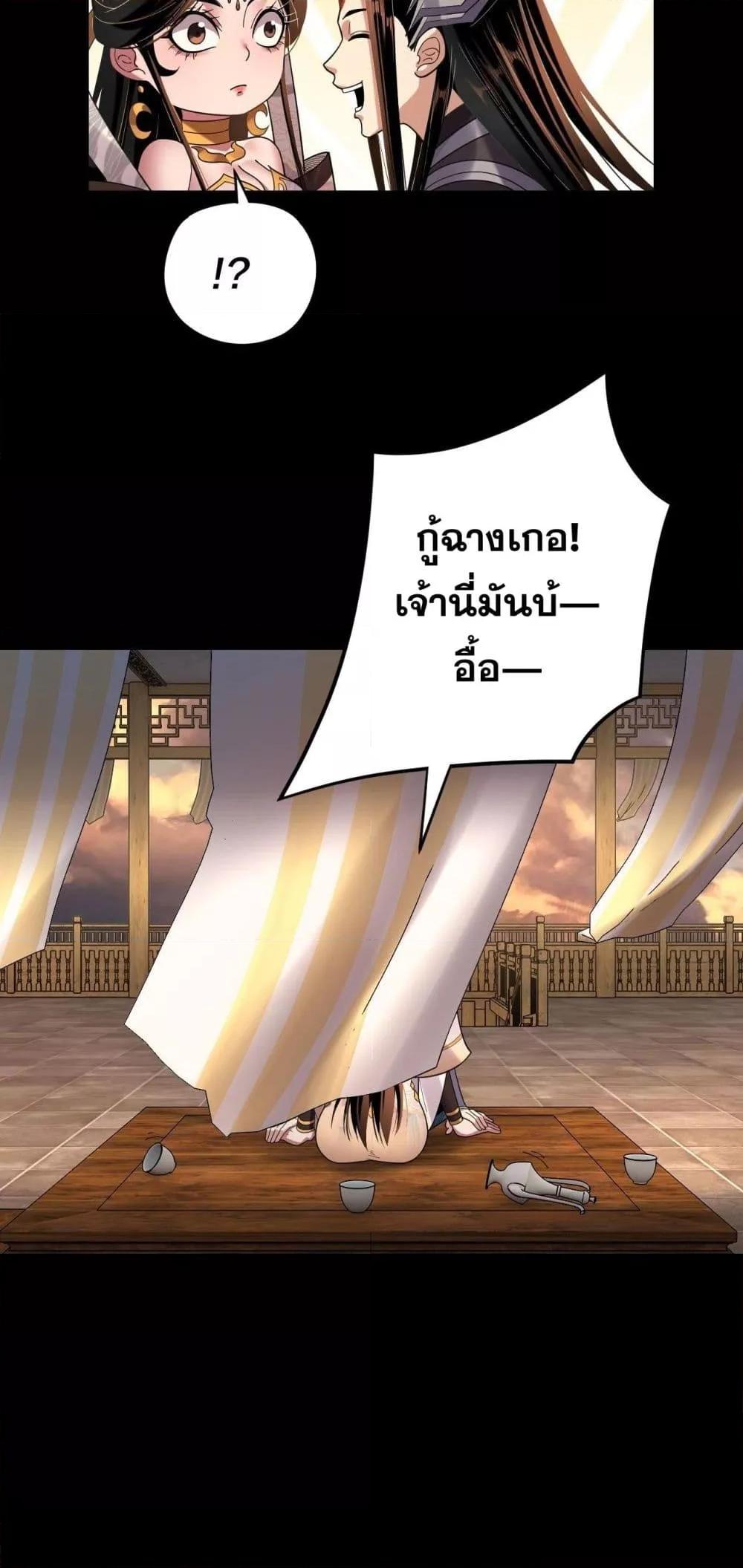 I Am the Fated Villain 124 34
