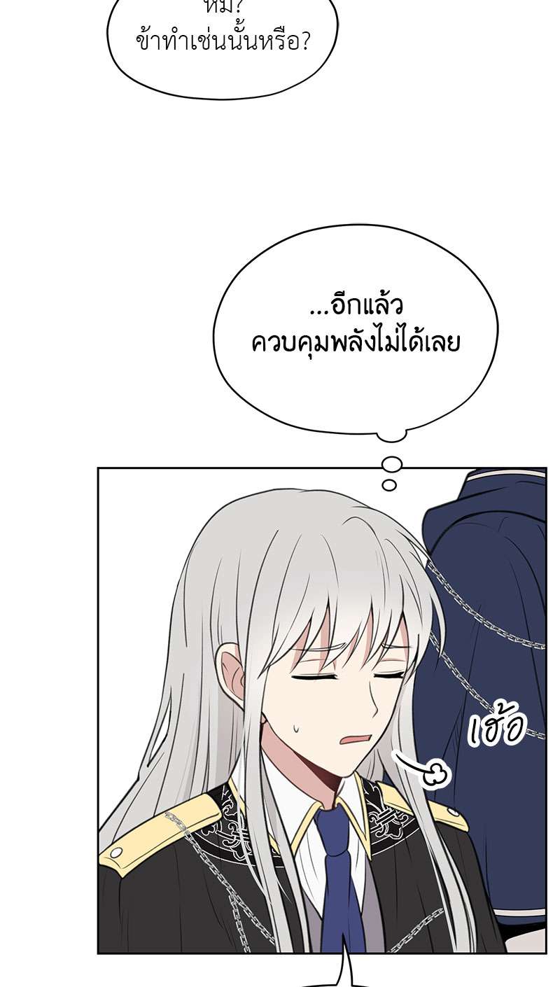 Dragon’s First Crush 4 22