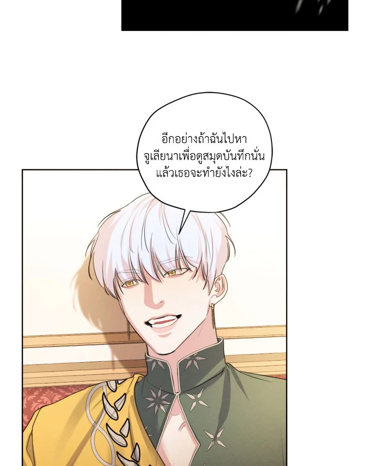 I am the Male Lead’s Ex Girlfriend 80 061