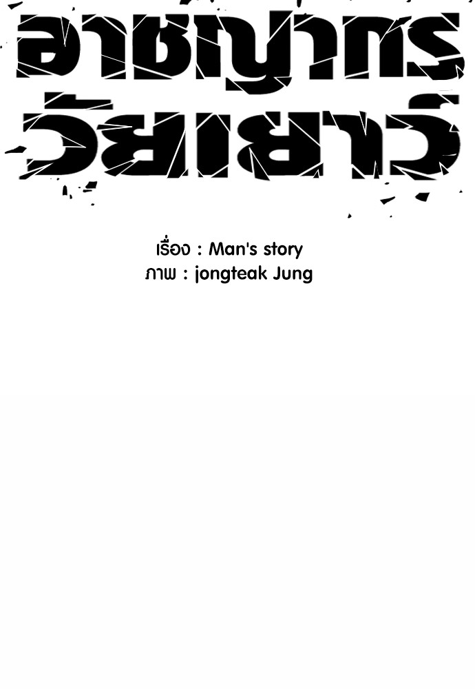 Juvenile Offender 43 (200)