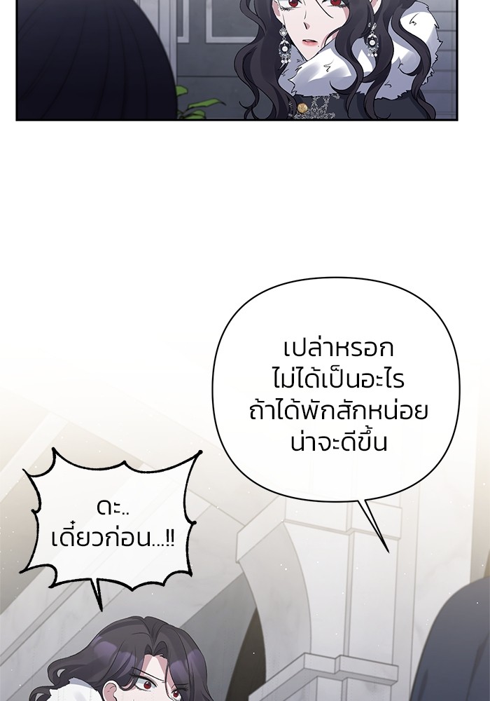 The Grand Duchess of the North Was Secretly a Villainess 12 04