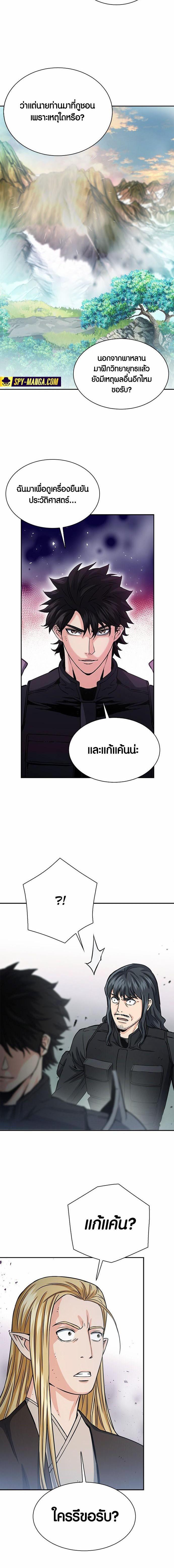 Seoul Station Druid 109 09