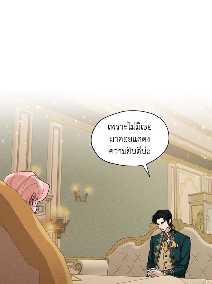 I am the Male Lead’s Ex Girlfriend 31 53