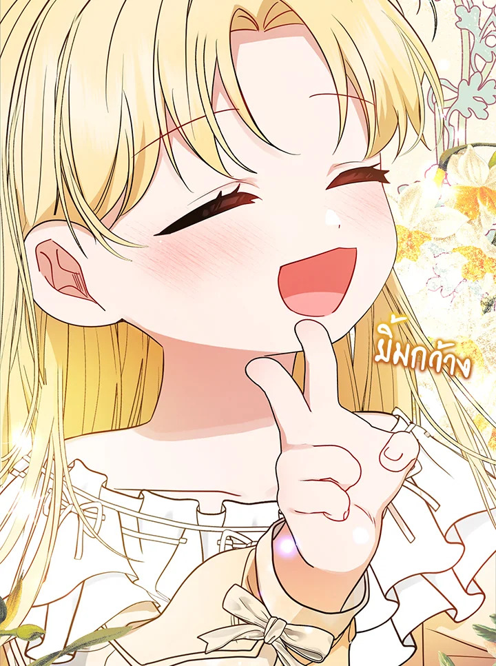 The Villainess Is Shy in Receiving Affection 45 031