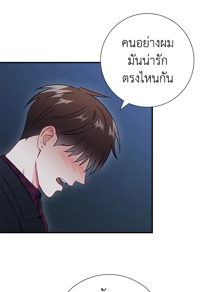 The Ideal Relationship 45 21