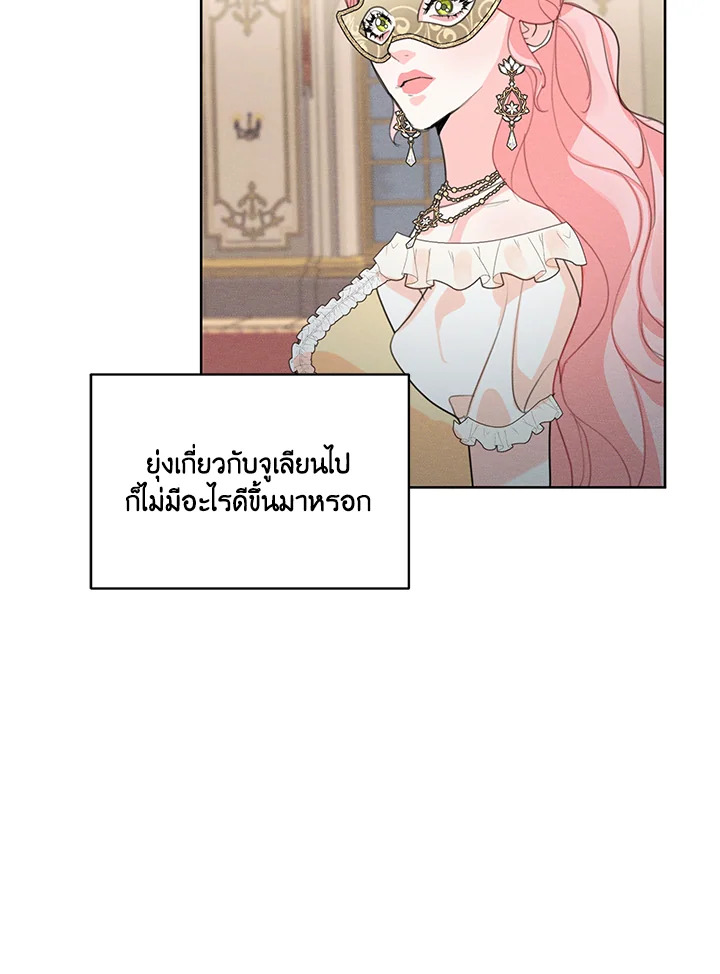 I am the Male Lead’s Ex Girlfriend 41 35