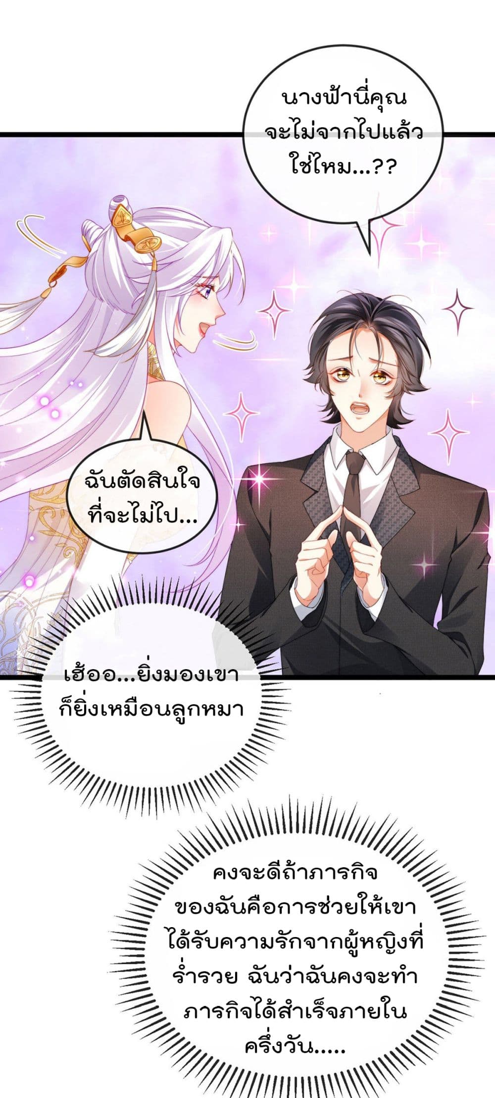 One Hundred Ways to Abuse Scum เธ•เธญเธเธ—เธตเน 30 (10)