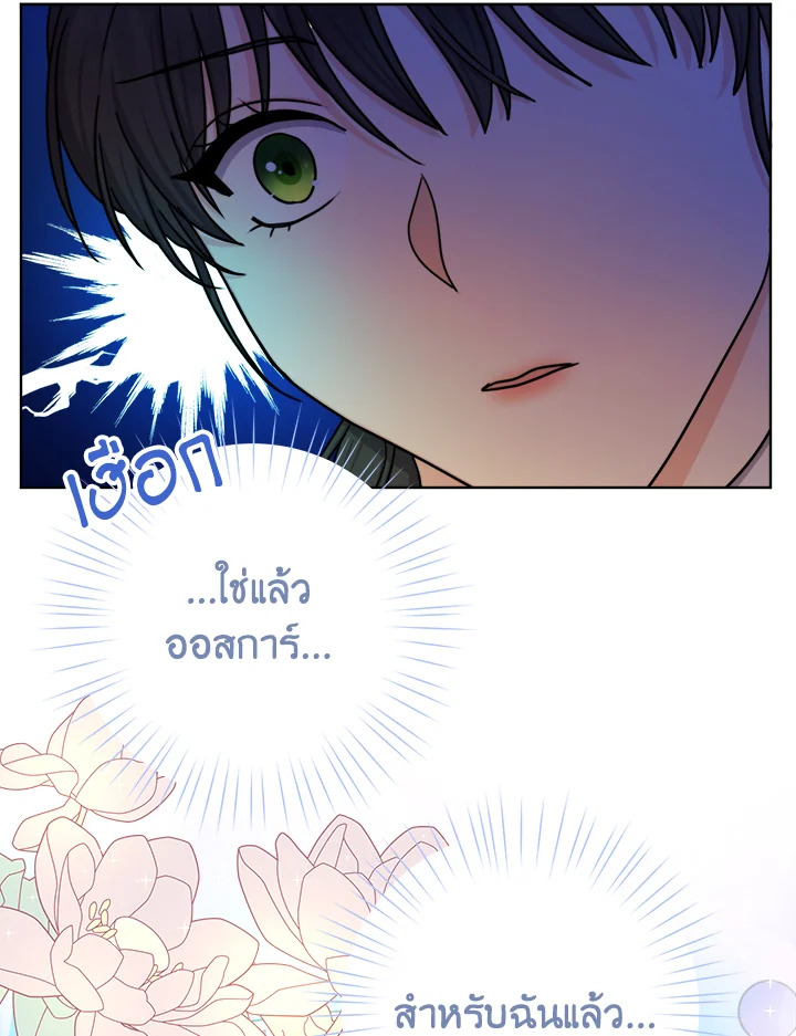 From Maid to Queen 22 059