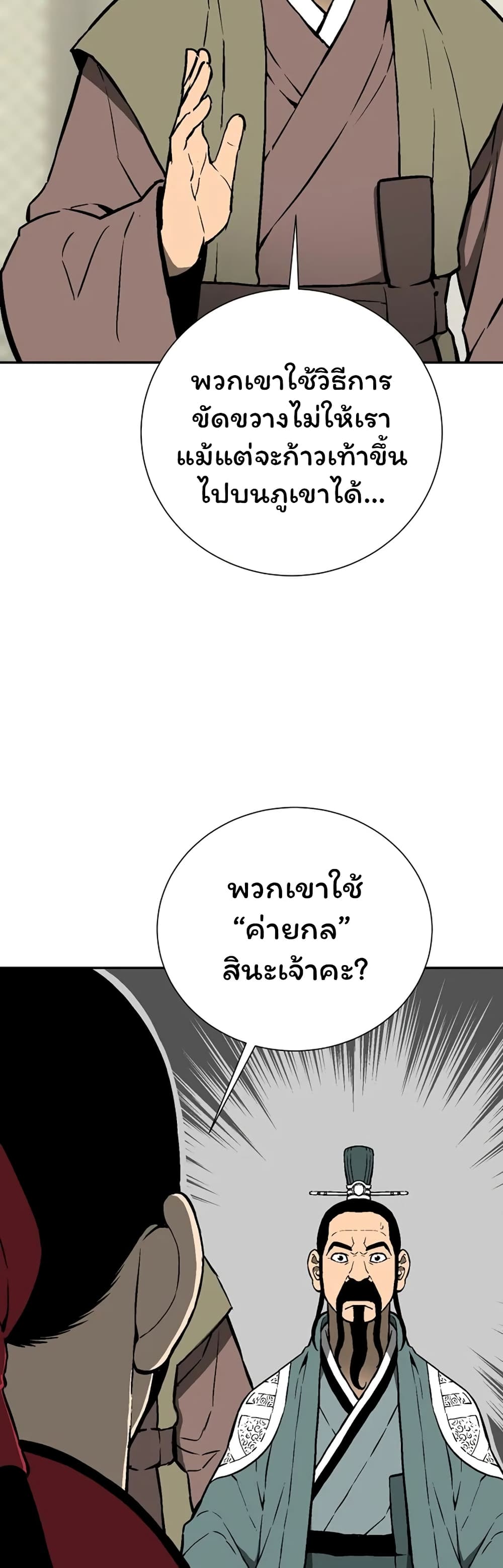 Tales of A Shinning Sword à¸•à¸­à¸™à¸—à¸µà¹ˆ 38 (44)