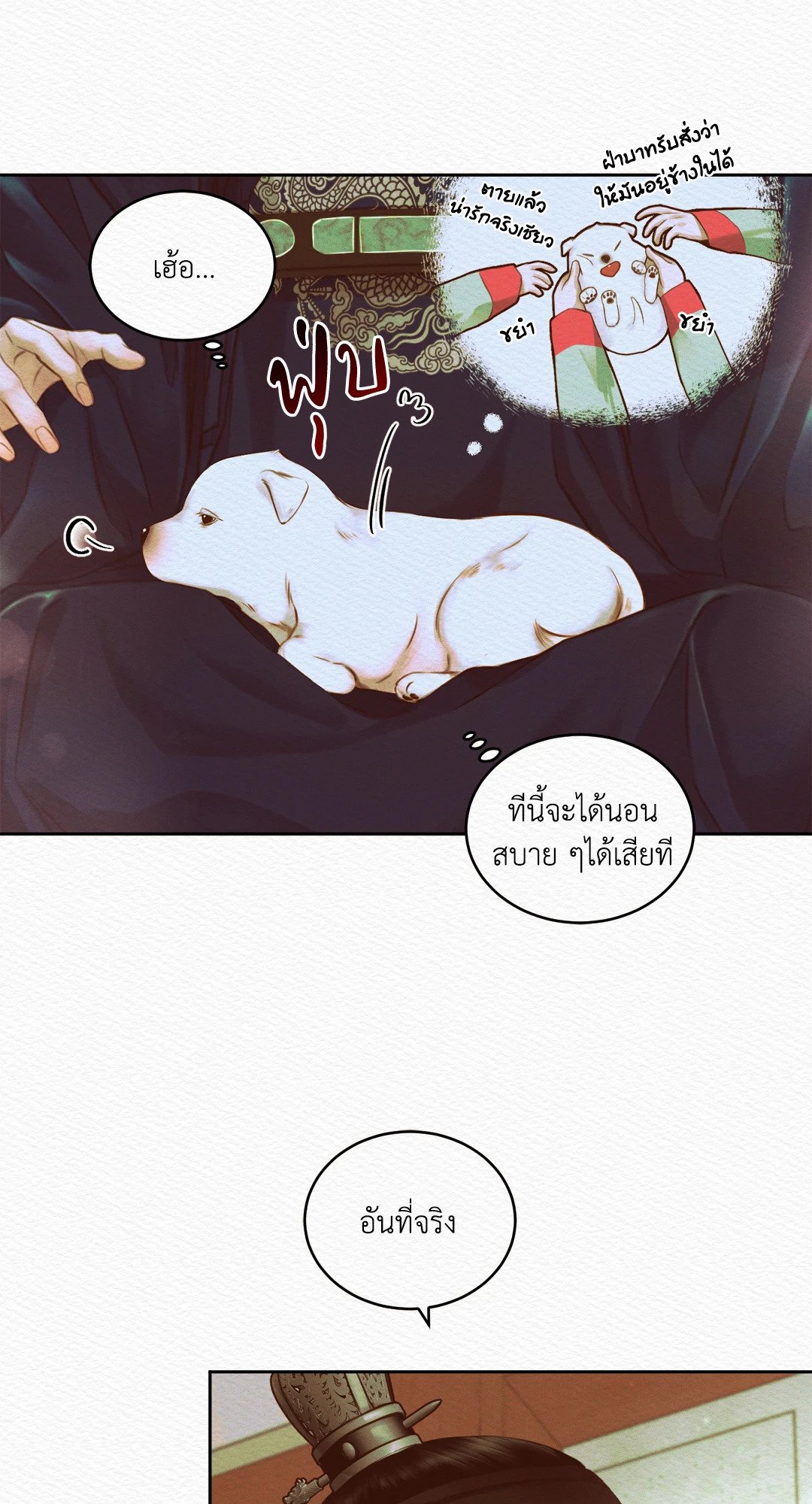 Night Song 22 10