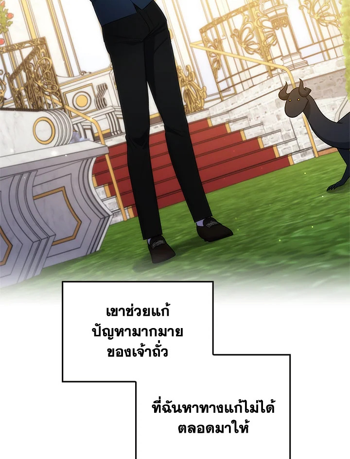 I Was Seduced by the Sick Male Lead 41 068