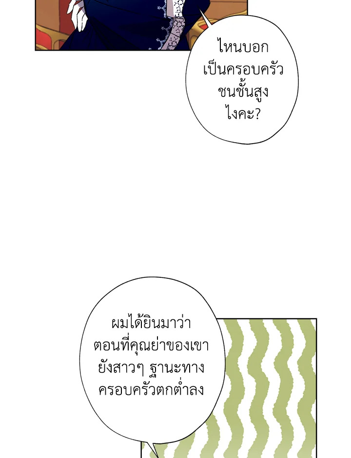 I Raised Cinderella Preciously 11 35