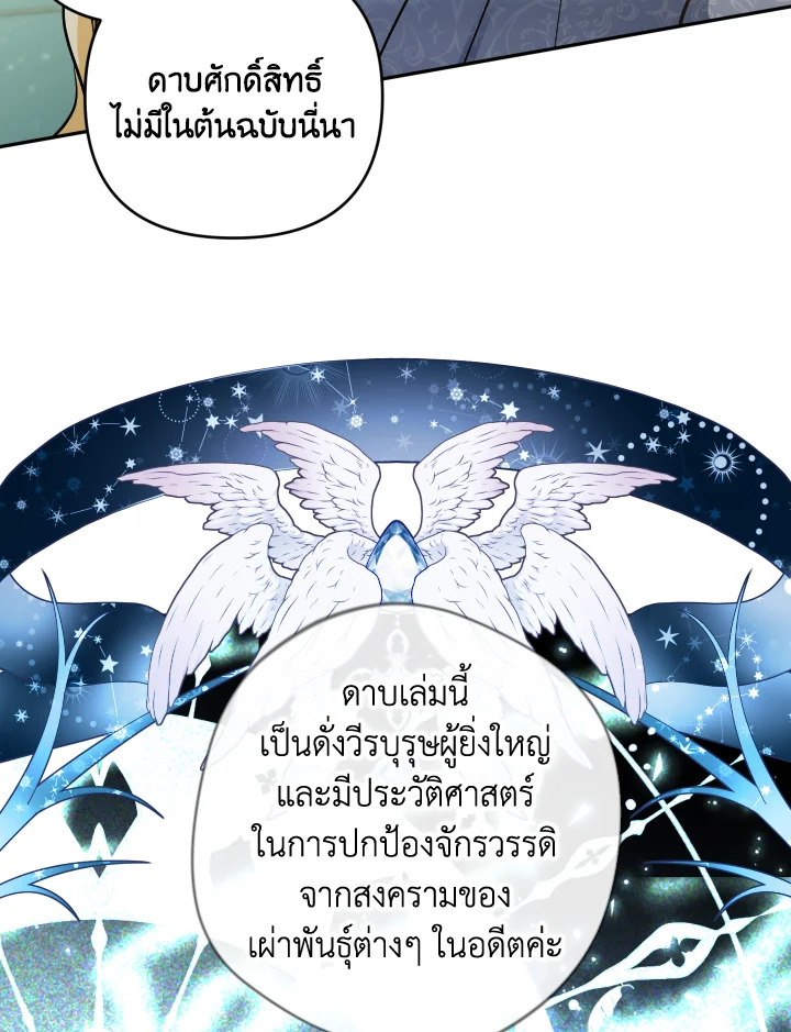 Please Don’t Come to the Villainess’ Stationery Store! 53 71