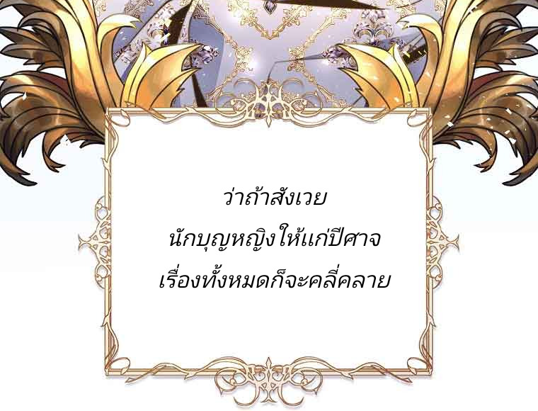 The Guidebook for Villainesses 1 19