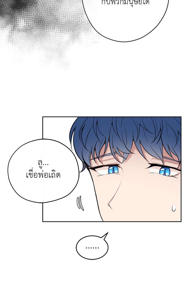 Dragon's First Crush 1 24