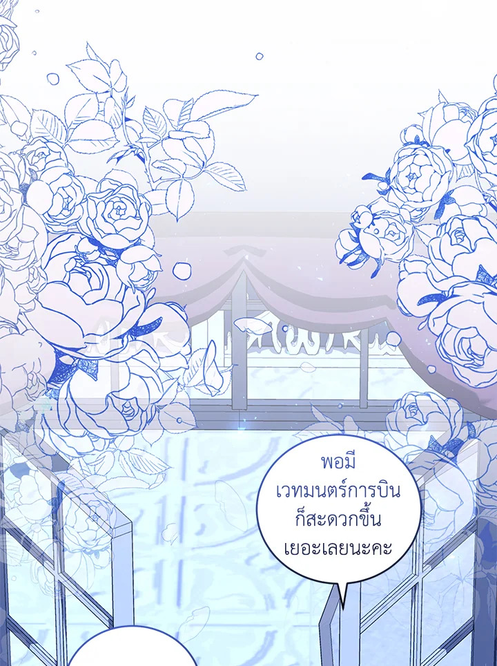 I Plan To Become The Master Of A Stolen Family 19 65