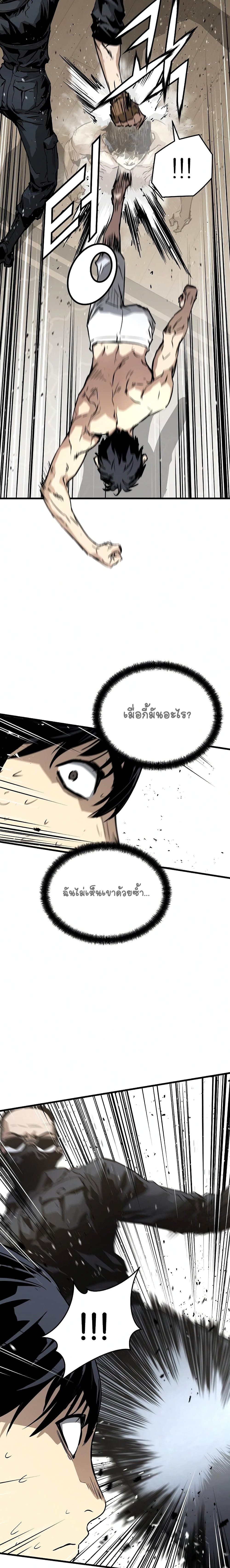 The Breaker 3 Eternal Force à¸•à¸­à¸™à¸—à¸µà¹ˆ 7 (9)