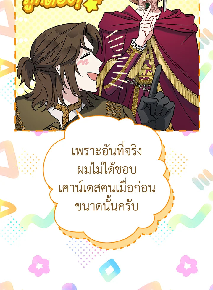 Marriage of Convenience 45 009