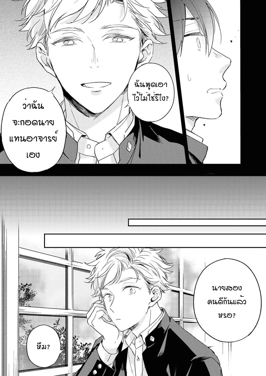 Kimi to Houkago Ienaikoto 2 09