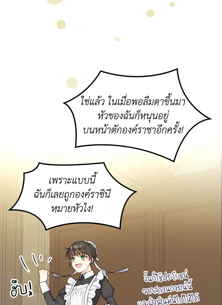 From Maid to Queen 1 104