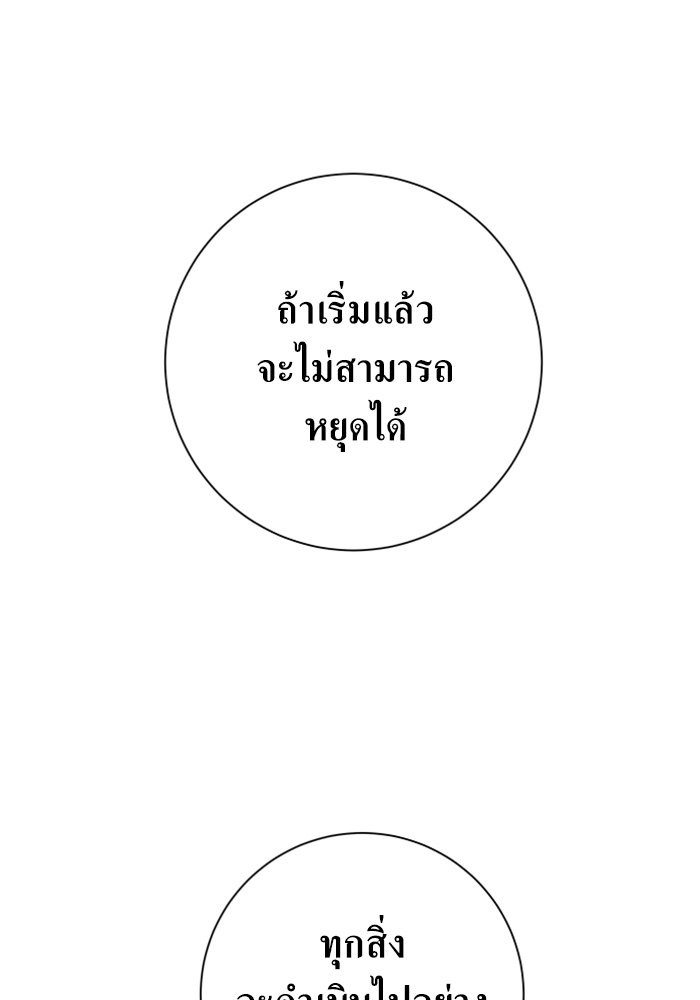 Your Throne 138 (12)