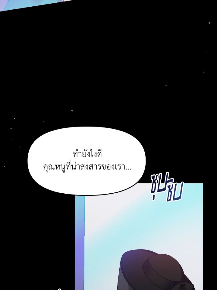 The Returner Lady Opens a Dessert Shop 2 007