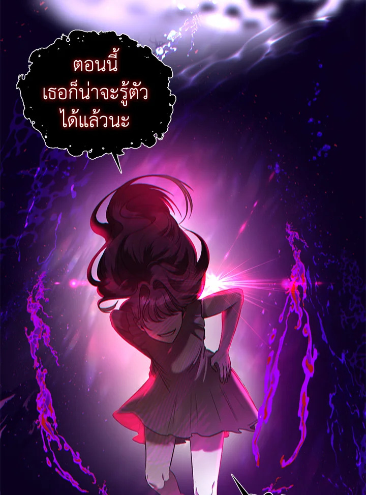 How to Survive Sleeping With the Emperor 6 46