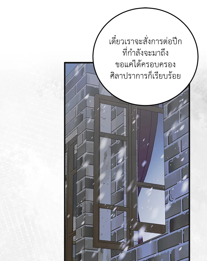 A Way to Protect the Lovable You 97 128