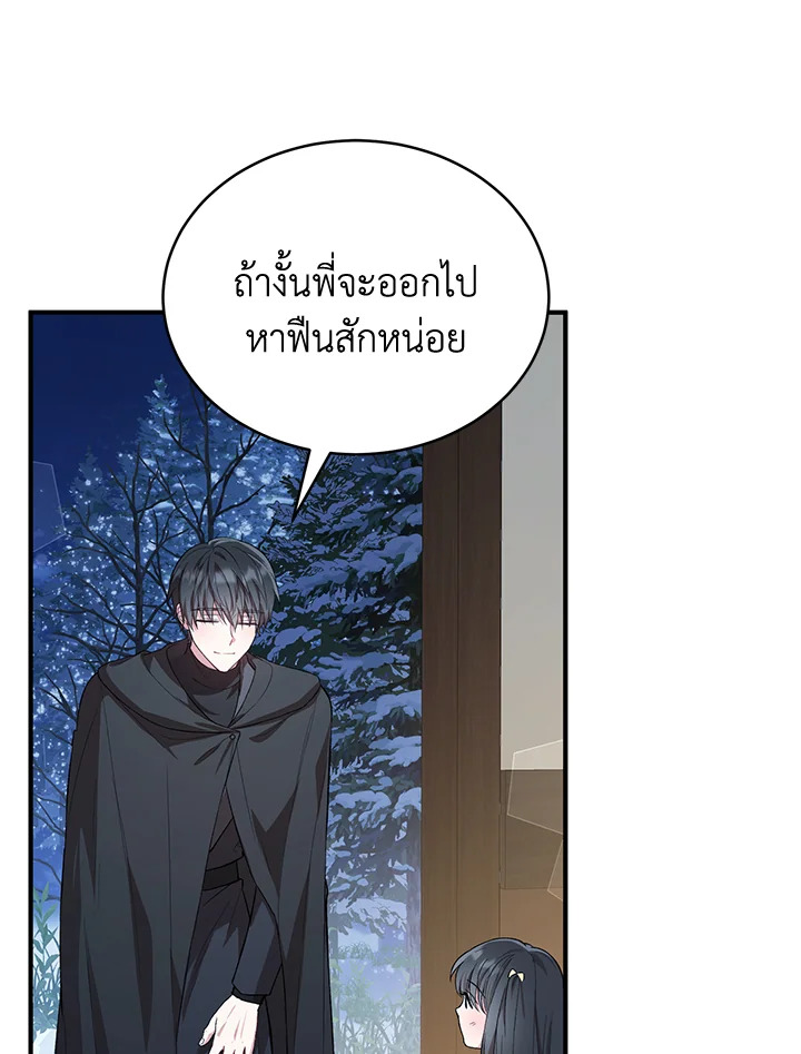 The Female Lead Turn Me into Her New Sister 21 56