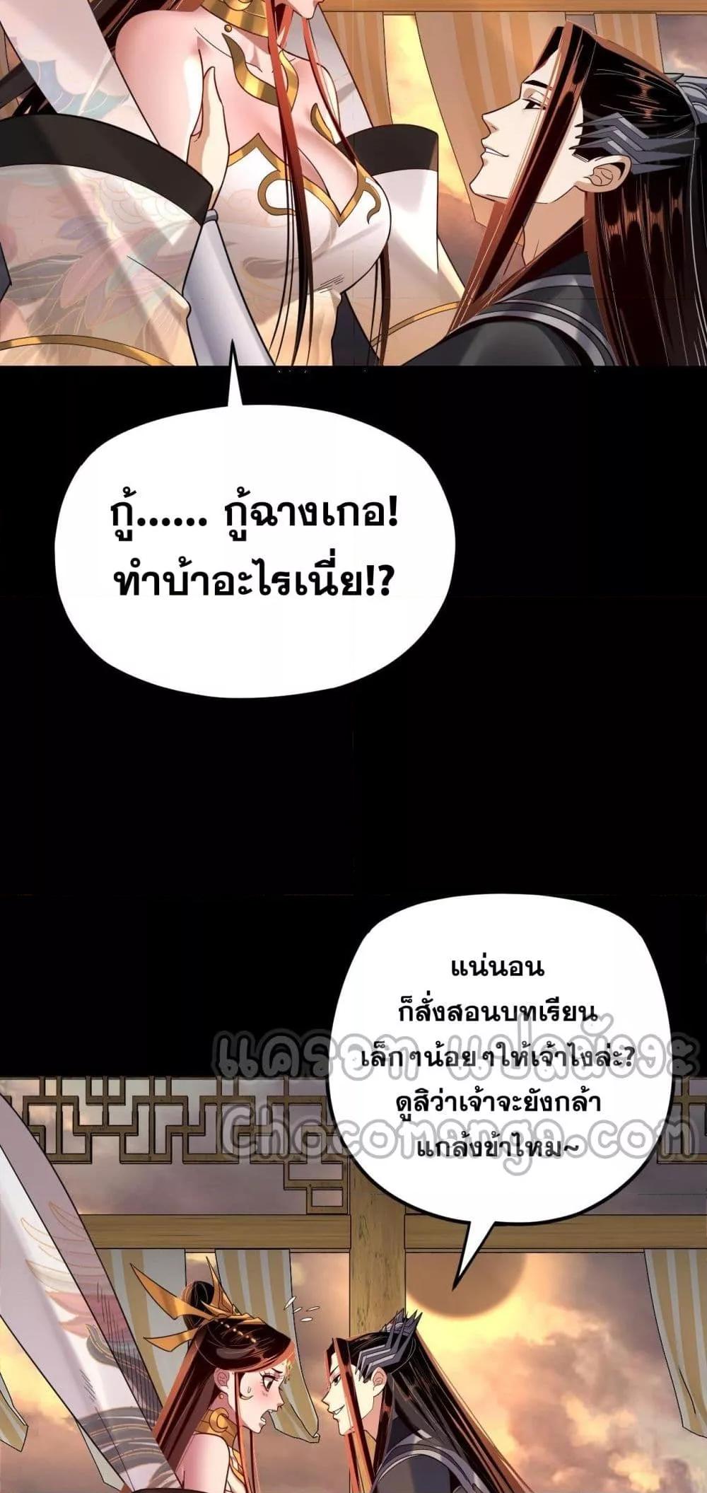 I Am the Fated Villain 124 31