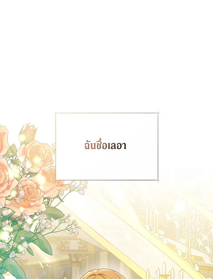 The Male Lead’s Nephew Loves Me So Much 44 001