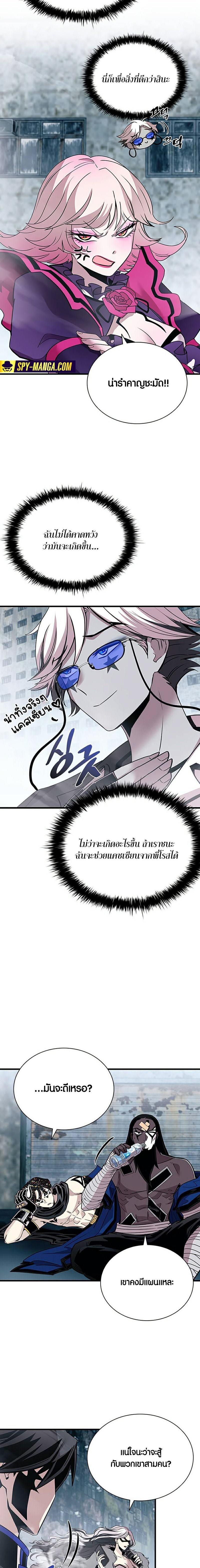 Villain to Kill 131 05