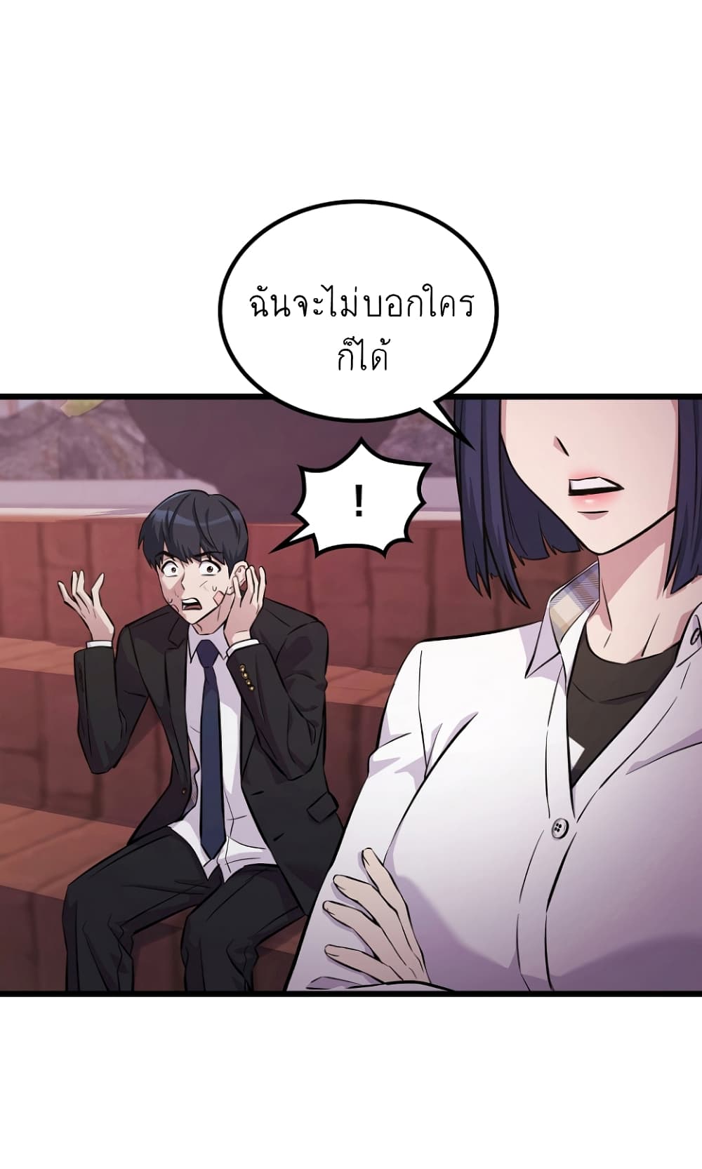 Ganzi Monster ตอนที่ 11 (34)