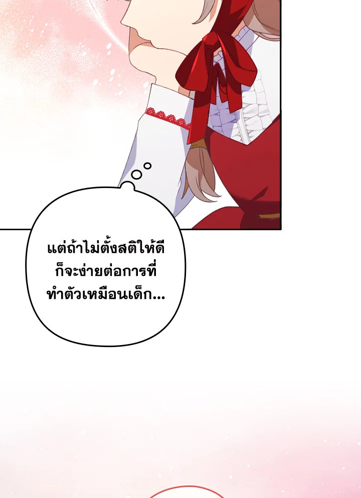 I Was Seduced by the Sick Male Lead 1 081