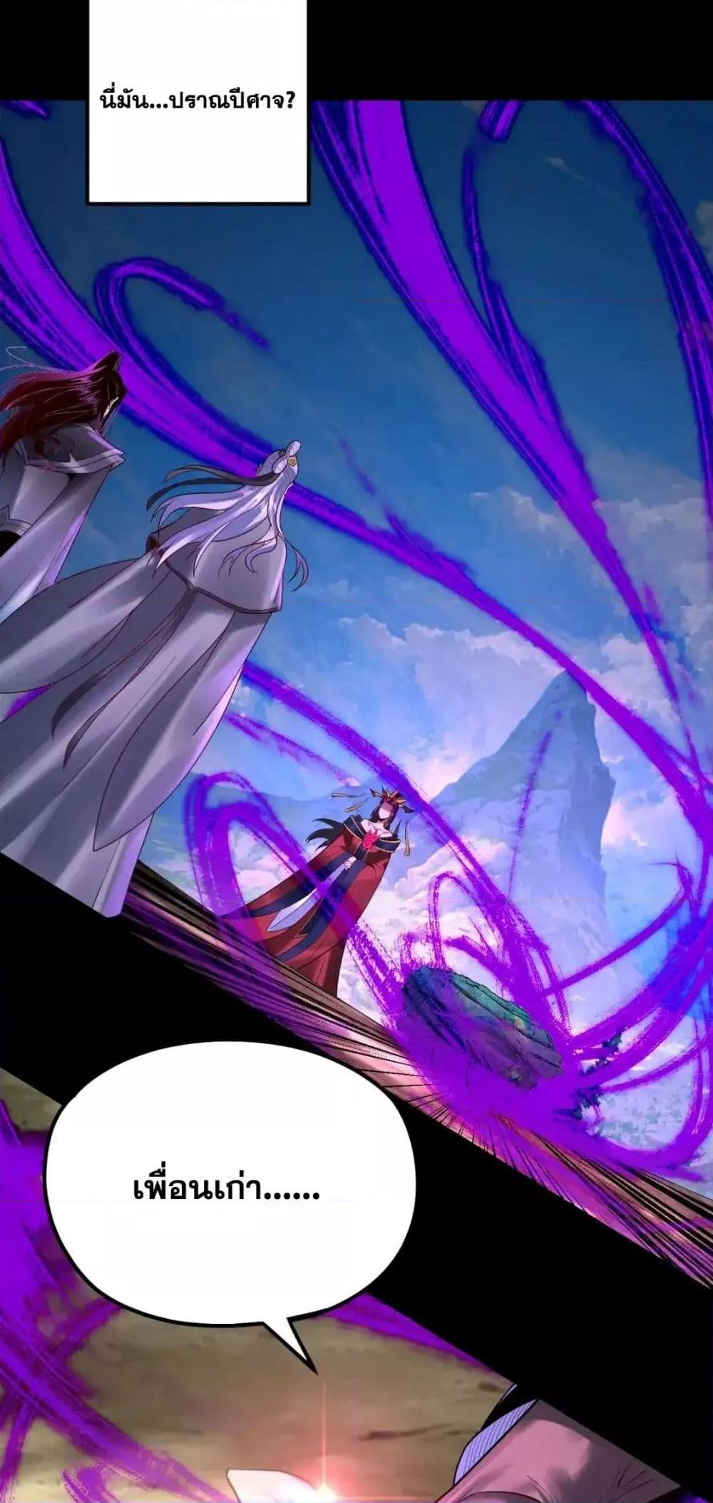 I Am the Fated Villain 129 29