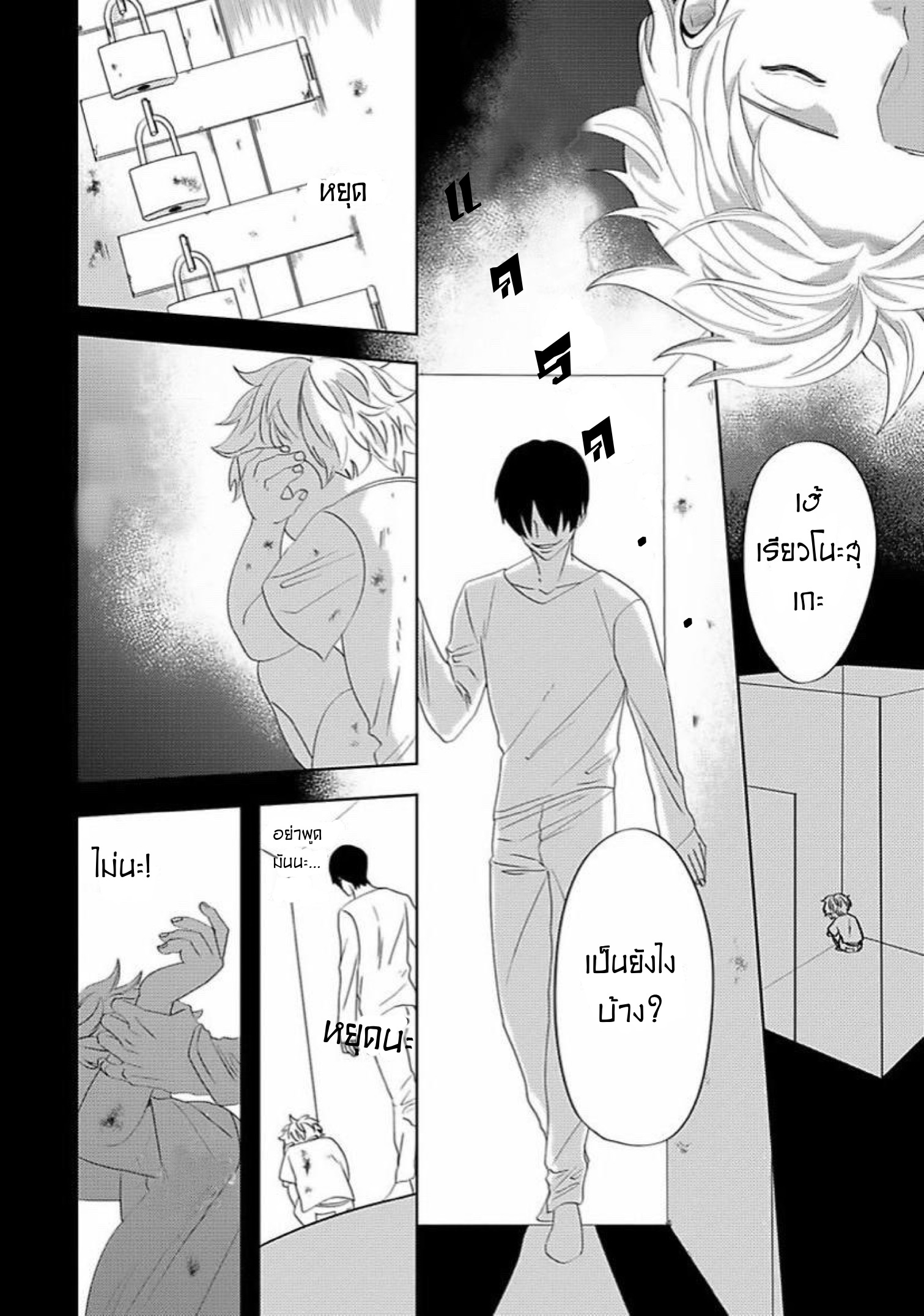 The Lazy Son and His Naughty Secretary 3 02
