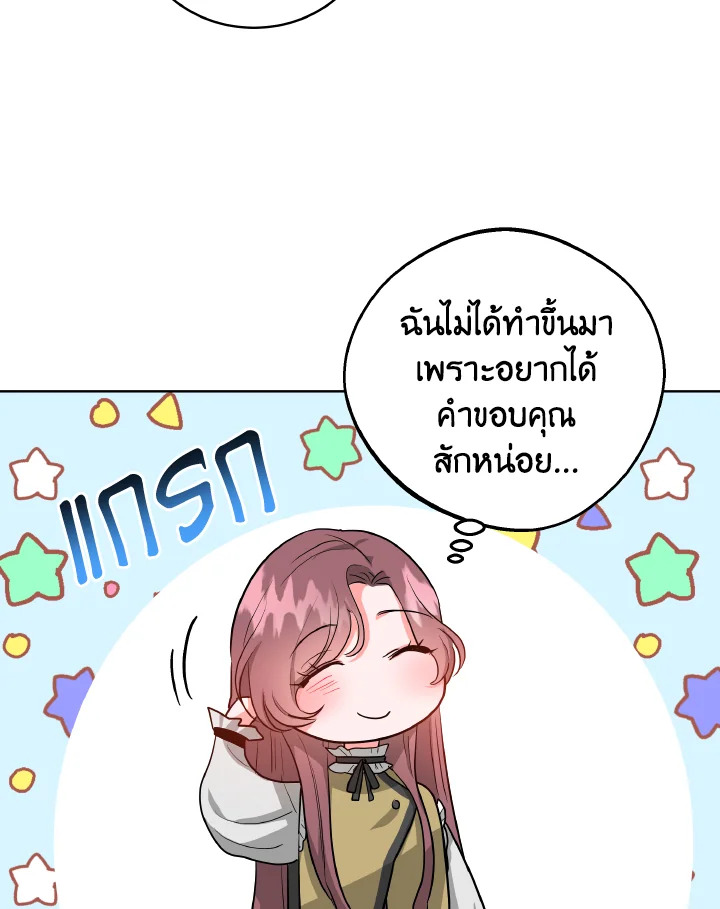 The Northern Duke Needs A Warm Hug 11 57