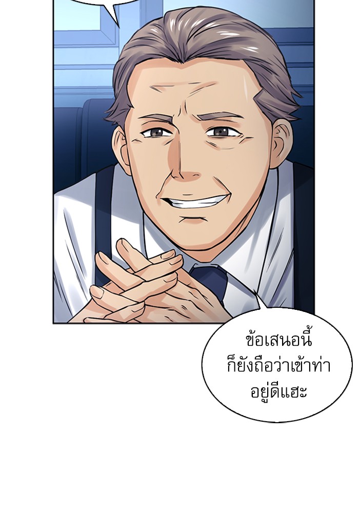 Seoul Station Druid เธ•เธญเธเธ—เธตเน40 (122)