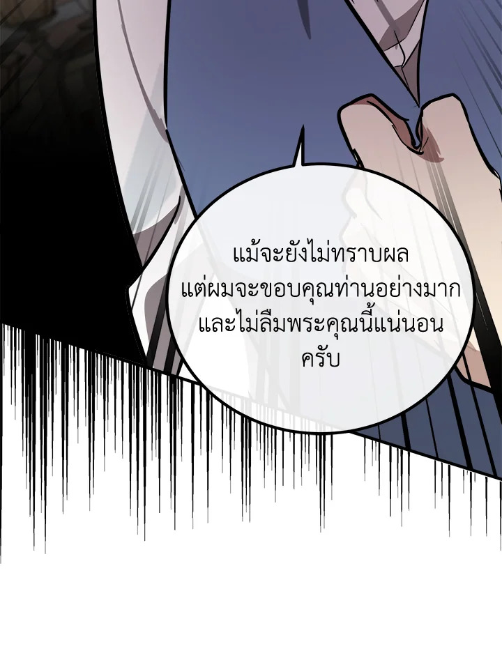 The Villainess Lives Twice 107 048