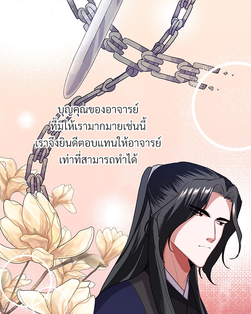 บุรุษงามแห่งรัตติกาล 2 072