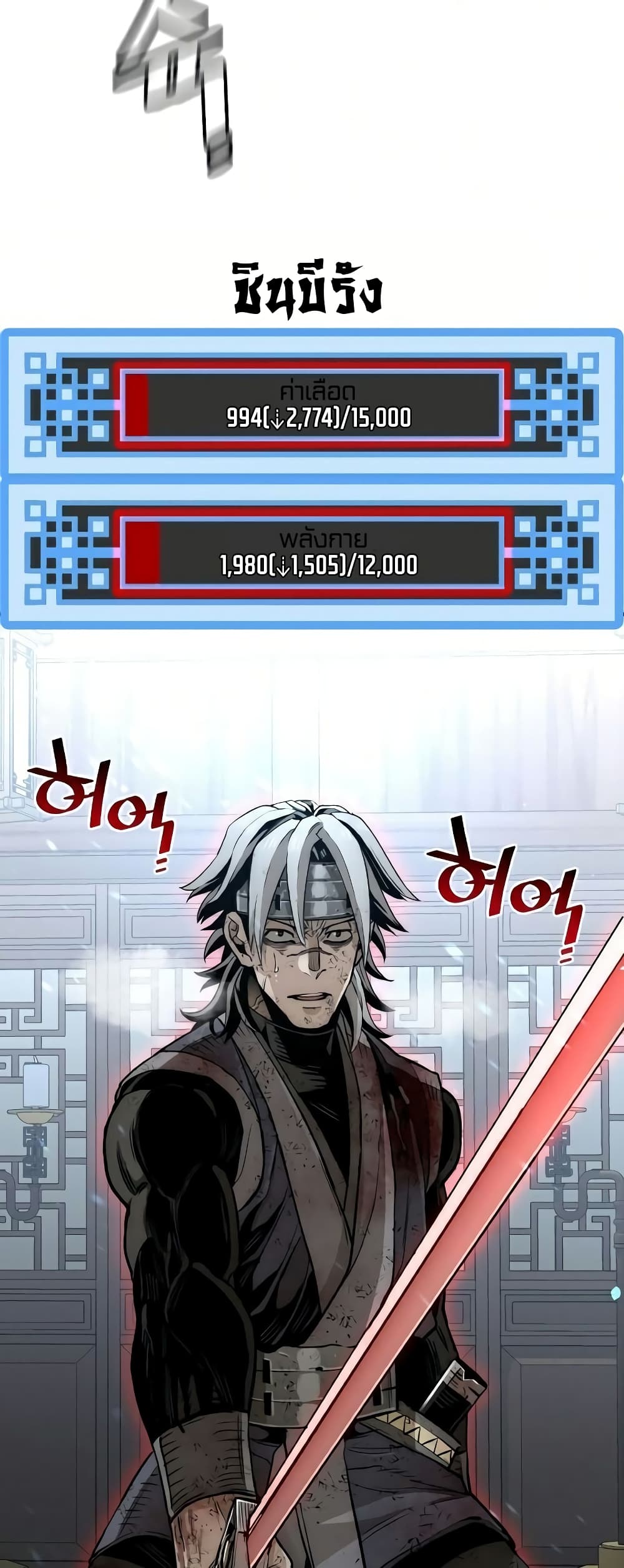Heavenly Demon Cultivation Simulation à¸•à¸­à¸™à¸—à¸µà¹ˆ 23 (43)