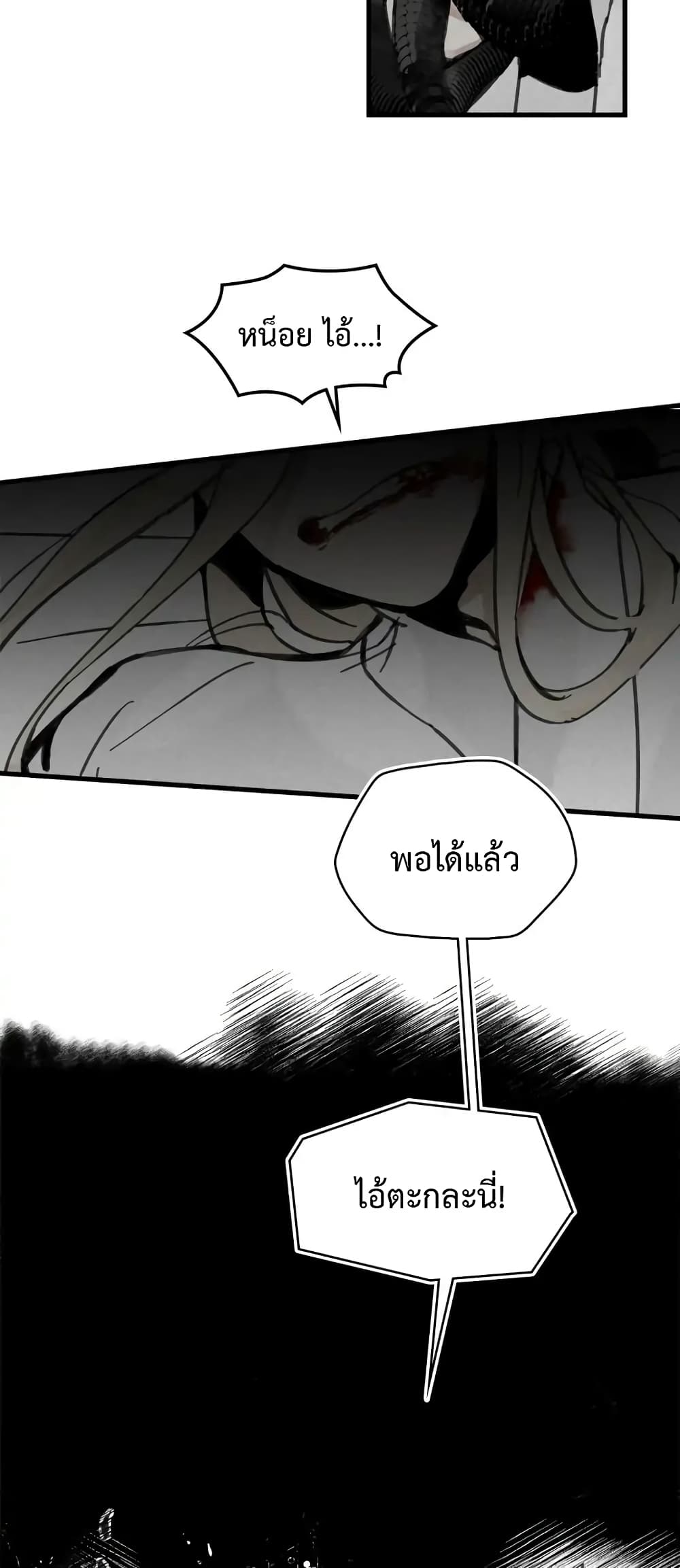 Paljae, Child of Winter 2 03