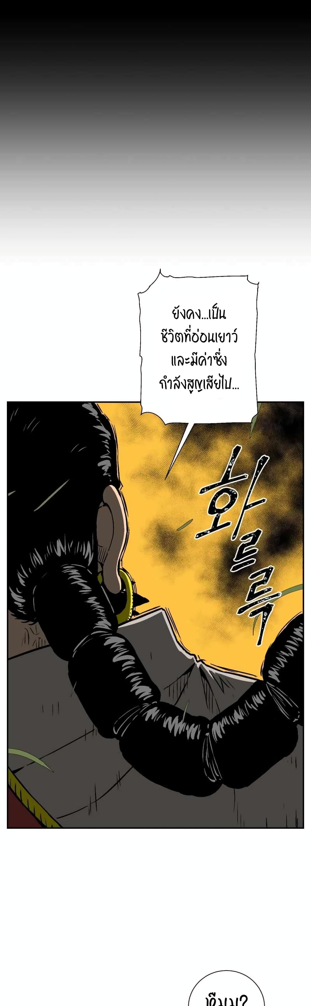 Tales of A Shinning Sword à¸•à¸­à¸™à¸—à¸µà¹ˆ 15 (42)