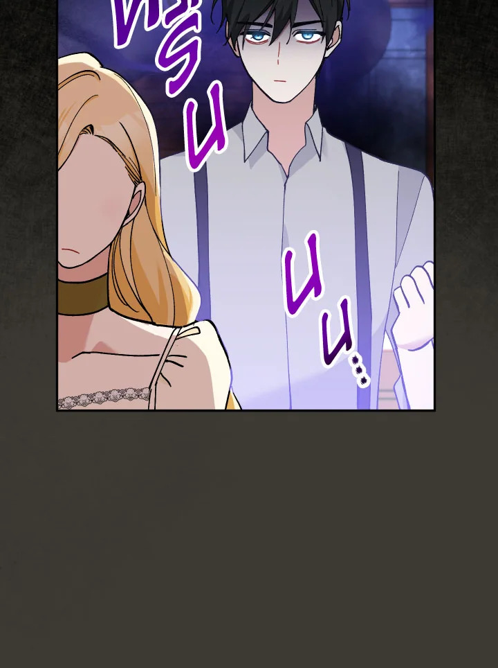 Please Don’t Come to the Villainess’ Stationery Store! 31 071