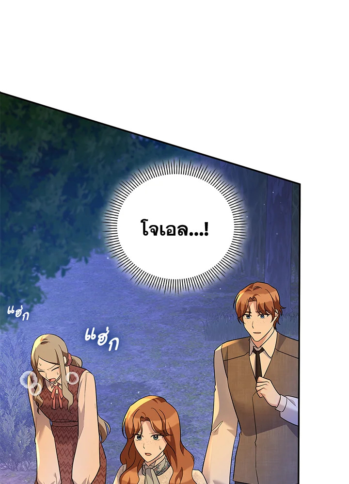 Please Support My Revenge 39 018